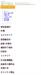 Mobile Screenshot of noken.co.jp